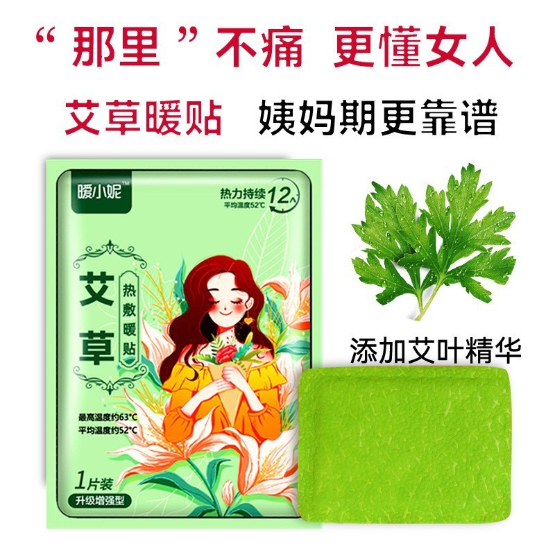 Self-Heating Warm Patches, Heat Therapy Patches, Menstrual Warm Patches, Mugwort and Motherwort Body Warming Patches, Warm Moxibustion