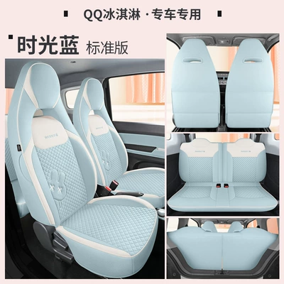 Linen Breathable Car Seat Cover, Four Seasons Pad - time-blue-standard-edition-laodianjia-chery-qq