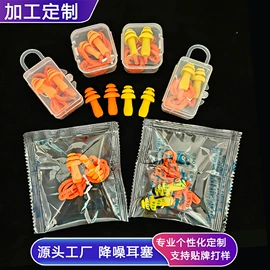 防护耳塞