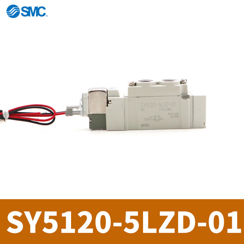 SY5120-5LZD-01