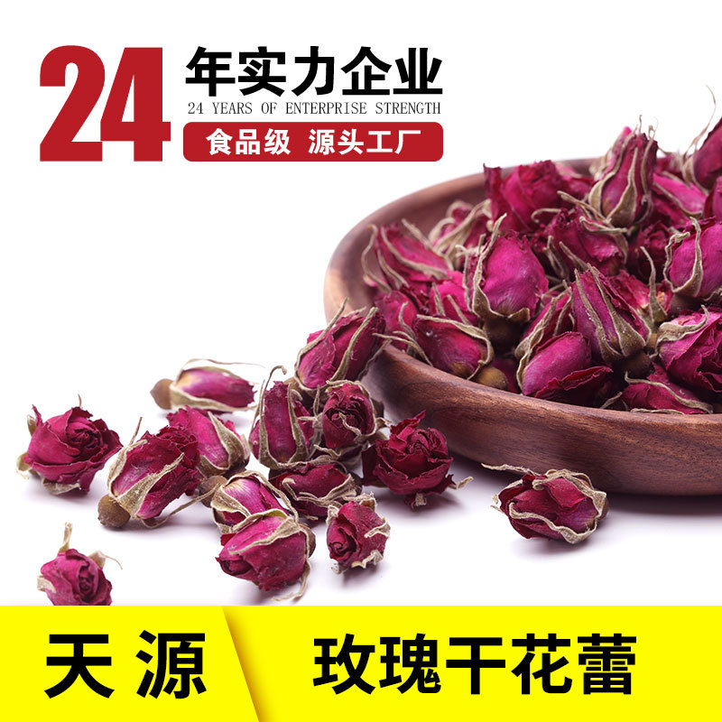 厂家发货平阴玫瑰花茶 低温散装玫瑰干花蕾 玫瑰平阴玫瑰花蕾