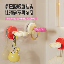 奶油吸盘挂钩免打孔强力旋转吸附可自由移动拆卸卧室浴室门后挂钩