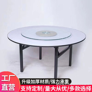 Hotel Large Round Table Panel Foldableable Hotel Wedding Banquet Round Table Hotel Home Round Table with Round Table