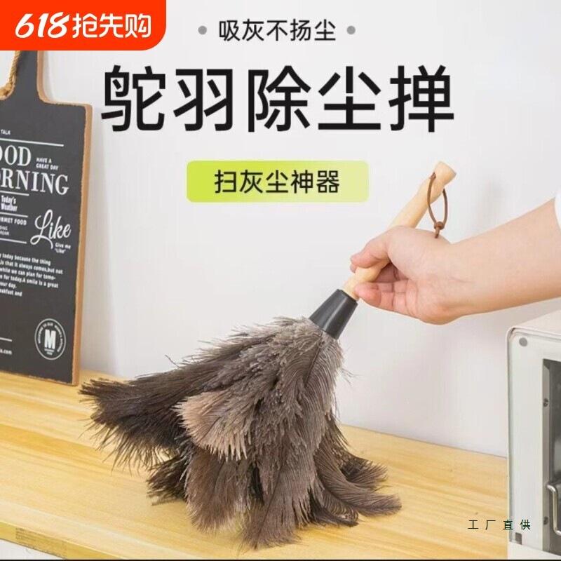 Ostrich Feather Duster, Non-Lint Household and Car Dust Removal Tool, Electrostatic Feather Duster, Super Strong Dust Sweeper, Cleaning Brush Ostrich Feather Duster, Non-Lint Household and Car Dust Removal Tool, Electrostatic Feather Duster, Super Strong Dust Sweeper, Cleaning Brush