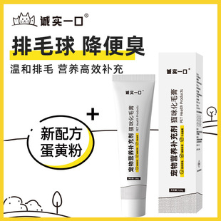 Csyk Hair Removal Cream for Pets, Gentle Hair Removal Cream for Cats, Universal Fish Oil Hair Beauty Cat Grass Tablets Nutritional Cream for Cats and Dogs