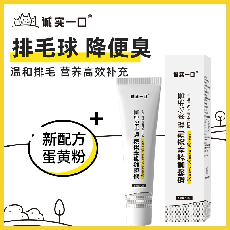 Крем для удаления шерсти csyk для животных, мягкий крем для удаления шерсти для кошек, универсальный для кошек и собак, рыбий жир, таблетки для красоты шерсти с кошачьей травой, питательный крем