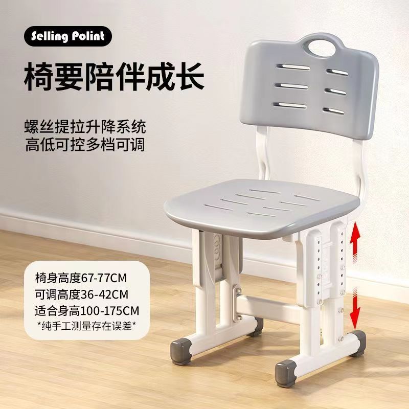 儿童学习椅中小初中生椅子教室培训家居可升降学生椅跨境工厂连锁