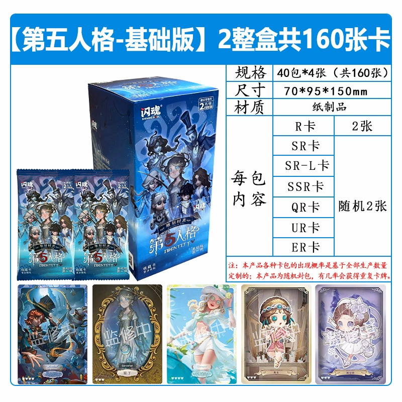 Identity Five гравировка время карта Essence Edition Basic Edition Third and Second Bullet Soul Card Collection Card Peripheral