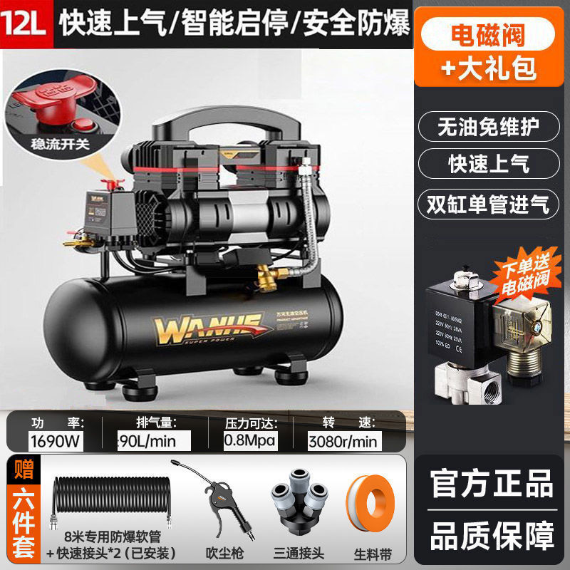 1690W-12L [양방향 솔레노이드 밸브] 선물 팩