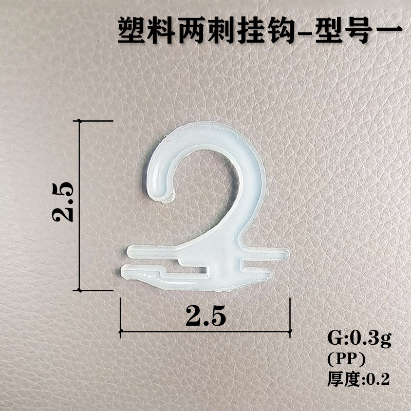 Plastic two-thorn hook-model one