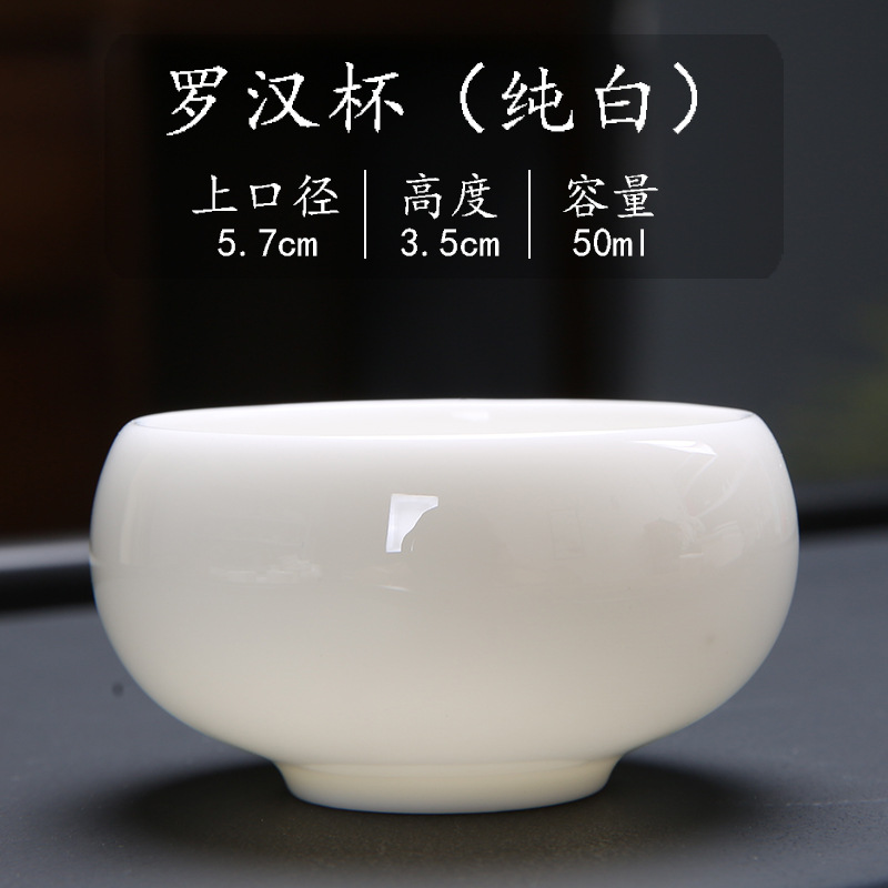 양고기 비취 [나한컵 50ml]