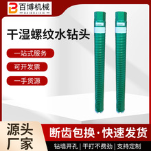空调干打钻头干湿两用金刚石薄壁水钻钻头专打钢筋混凝土水钻头