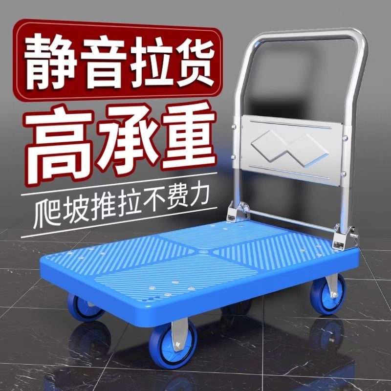 小推车小拉车静音耐用折叠便携家用摆摊装修搬运快递小拖车速卖通