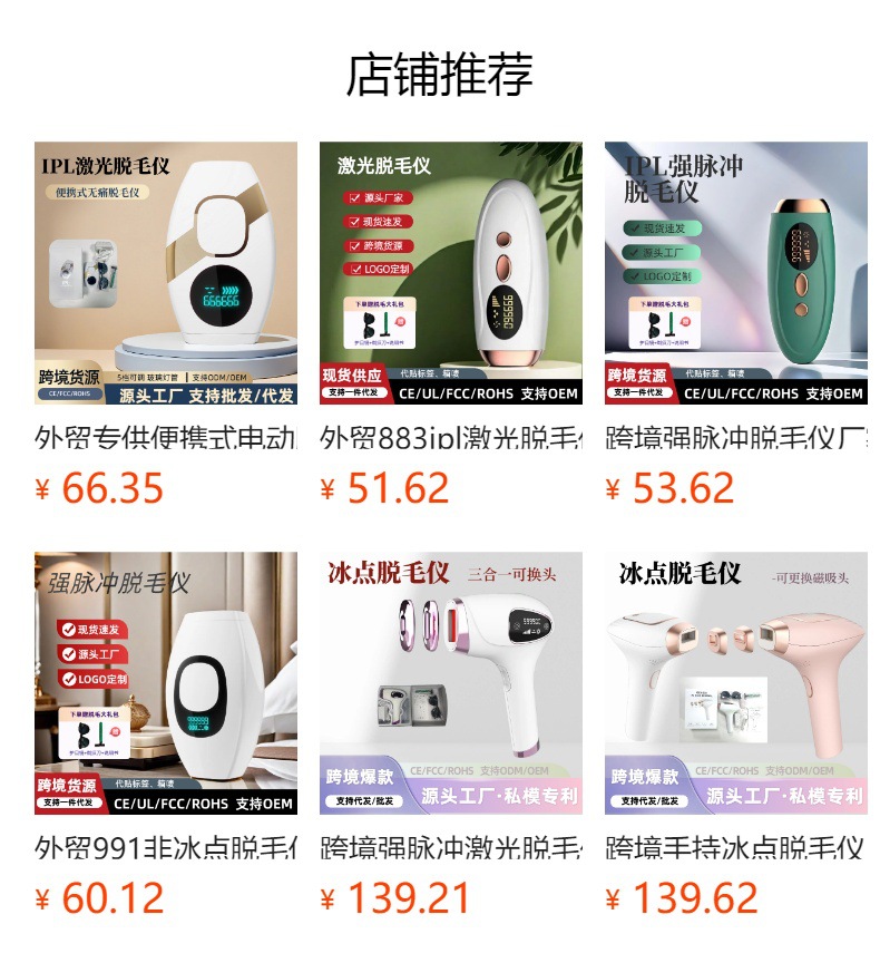 预览状态下无法点击,发布后,可点击跳转到对应的商品页面
