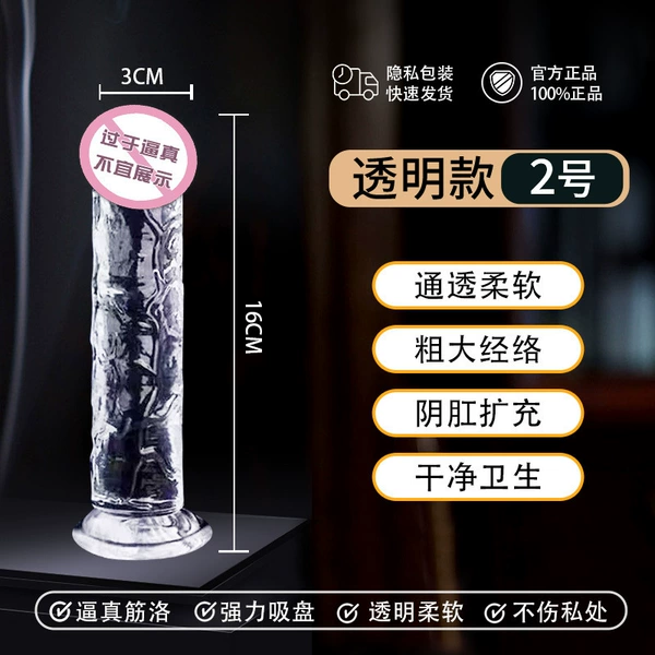 No. 2 (bag) [3cm*16cm] - egg-free and transparent