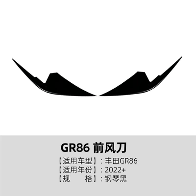 Skirts, Body Kit Modification, Big Surrounded - front-wind-knife-piano-black