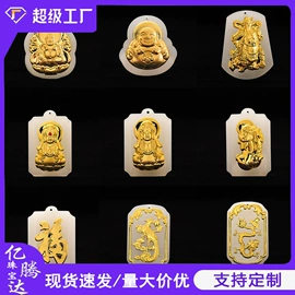 金属工艺品;玉器工艺品;吊坠