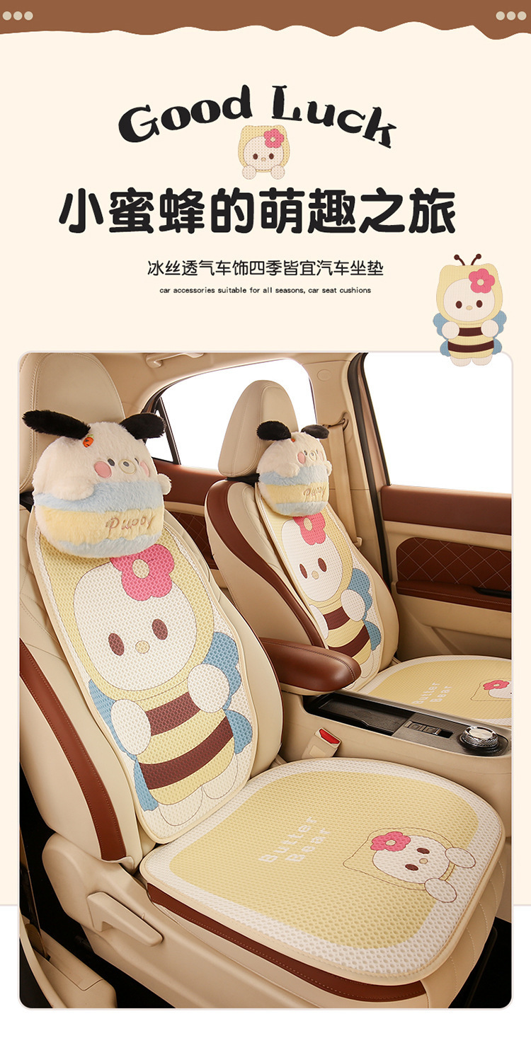 Car seat cushion four seasons universal cute bee seat cushion single piece backless rear single seat cushion seat cover summer