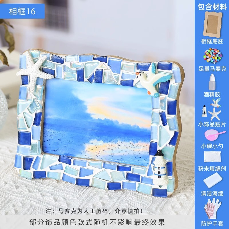 モザイクDIY額縁カップル記念プレゼントは簡単に写真を洗って六インチフォトフレームの外枠にします。|undefined