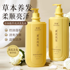 草本の植物エキスの明るい沢のシャンプーはくずを取り除いてかゆみを止めます。