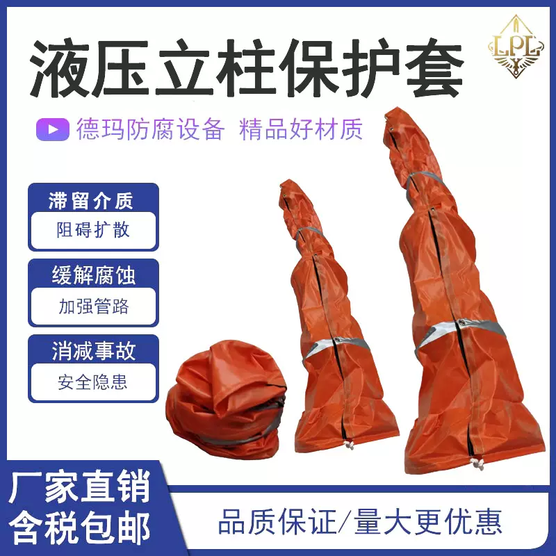 矿用液压支架保护套立柱保护套煤矿井下用阻燃防静电耐磨寿命长