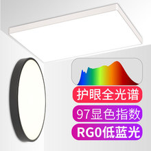 暖白光全光谱高显色LED护眼吸顶灯客厅卧室书房儿童房圆形长方形