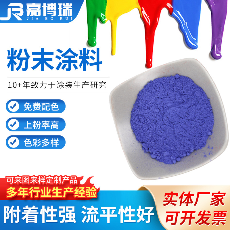 喷涂塑粉静电粉末蓝色系热固性粉末涂料管道波纹哑光粉末涂料