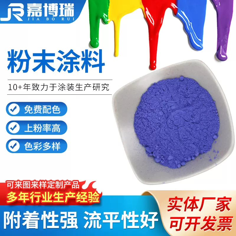 喷涂塑粉静电粉末蓝色系热固性粉末涂料管道波纹哑光粉末涂料