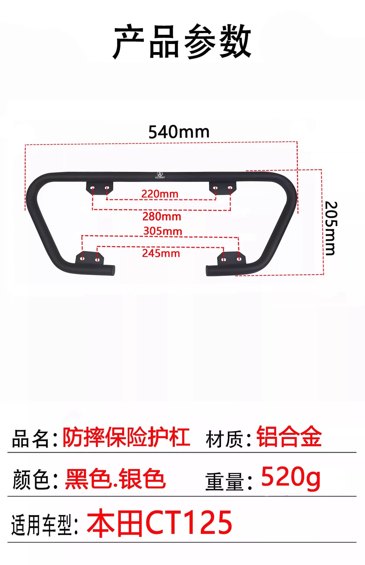 Motorcycle Modification Accessories Suitable for Honda Trail125 Ct125 Bumper Guard Anti-Fall Guard