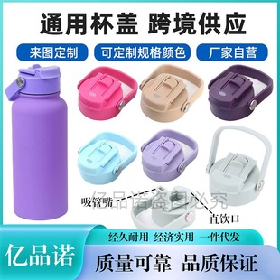 New Double-Drink Portable Cup Lid Plastic Thermos Cup Handle Cup Lid Portable Large-Capacity Sports Water Bottle Lid