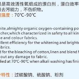 批发超宝牌DFG005彩漂粉 20kg大桶装酒店客房洗衣房专用洗衣粉