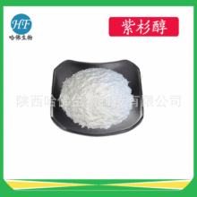 ��ɼ��99% �춹ɼ��ȡ�� 33069-62-4 �����ֻ���Ӧ 1g/�� ��ɼ��