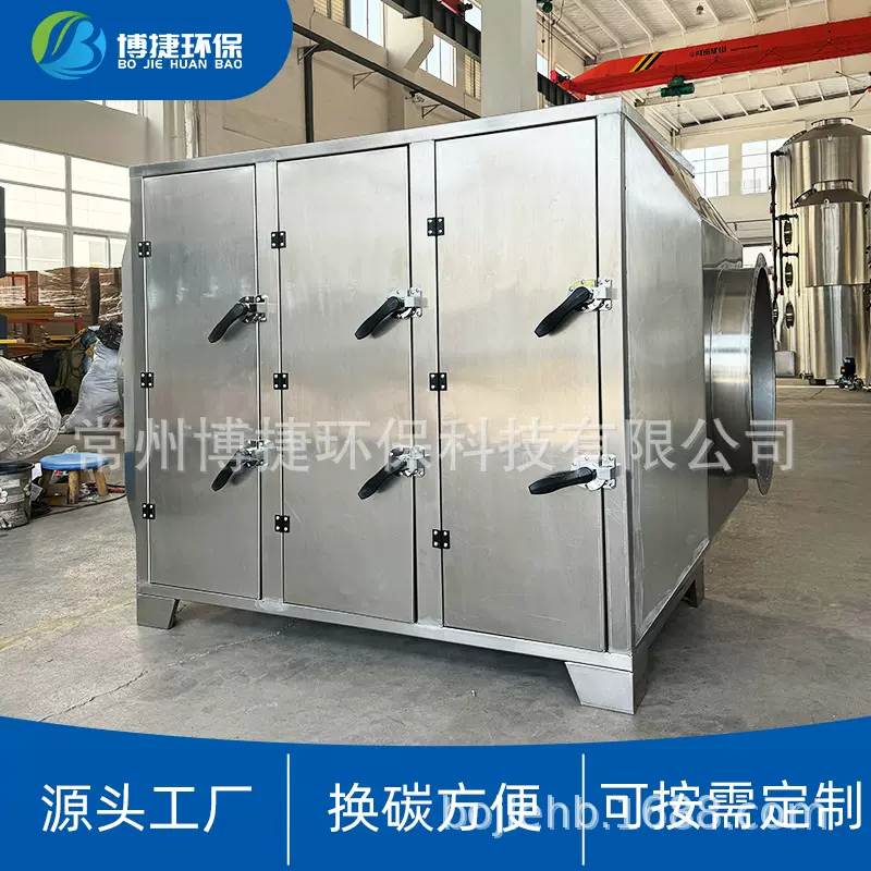 活性炭吸附箱不锈钢环保箱二级干式过滤器废气处理环保设备喷漆房