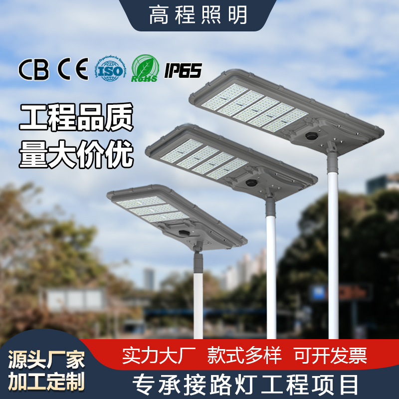 LED resalte módulo lámpara de calle ángulo ajustable interruptor de inducción lámpara solar al aire libre patio integrado lámpara de calle