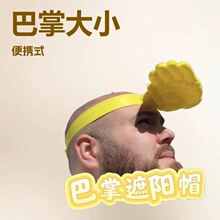 �羳��Яʽ�ɰ�������Ȥ�����¿� palm-sized sun hat��������ñ