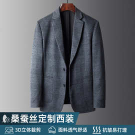 含桑蚕丝西服外套男士小西装休闲韩版潮流轻熟风男装春秋帅气上衣