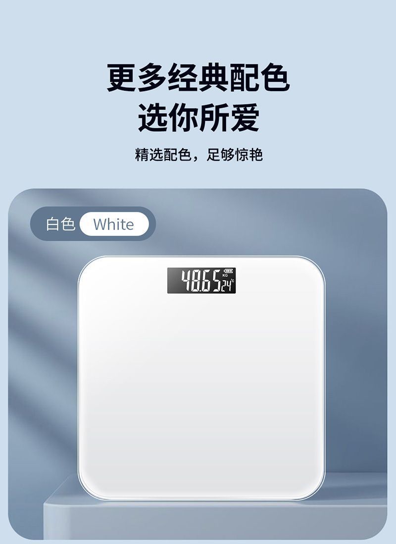 Solid color body fat scale smart and accurate home fat scale adult Bluetooth scale human body scale small electronic weighing scale weight scale