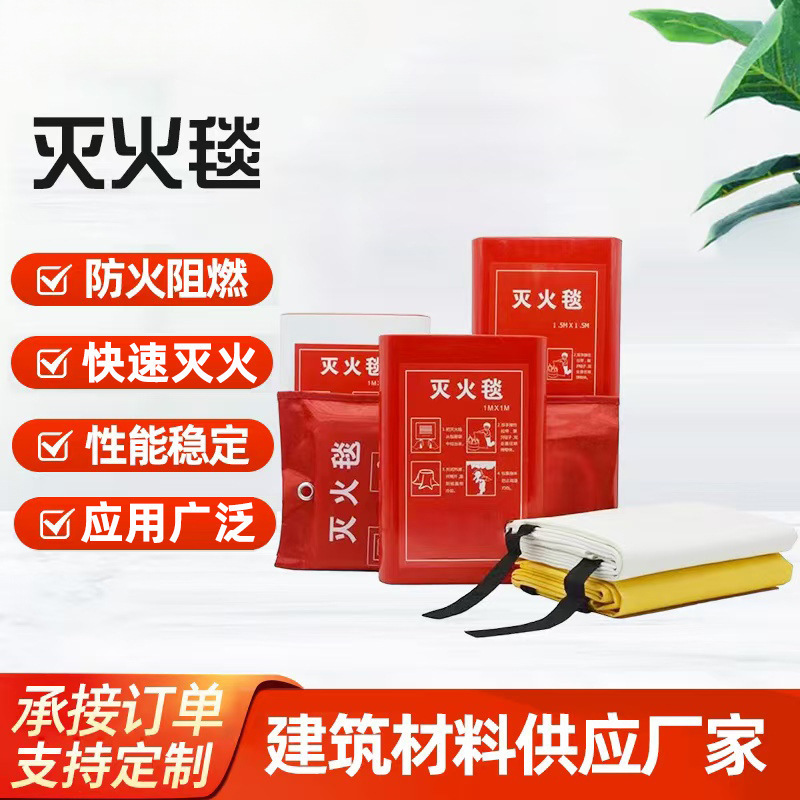 灭火毯火灾逃生玻璃纤维消防毯酒店厨房家用车载逃生急救毯批发