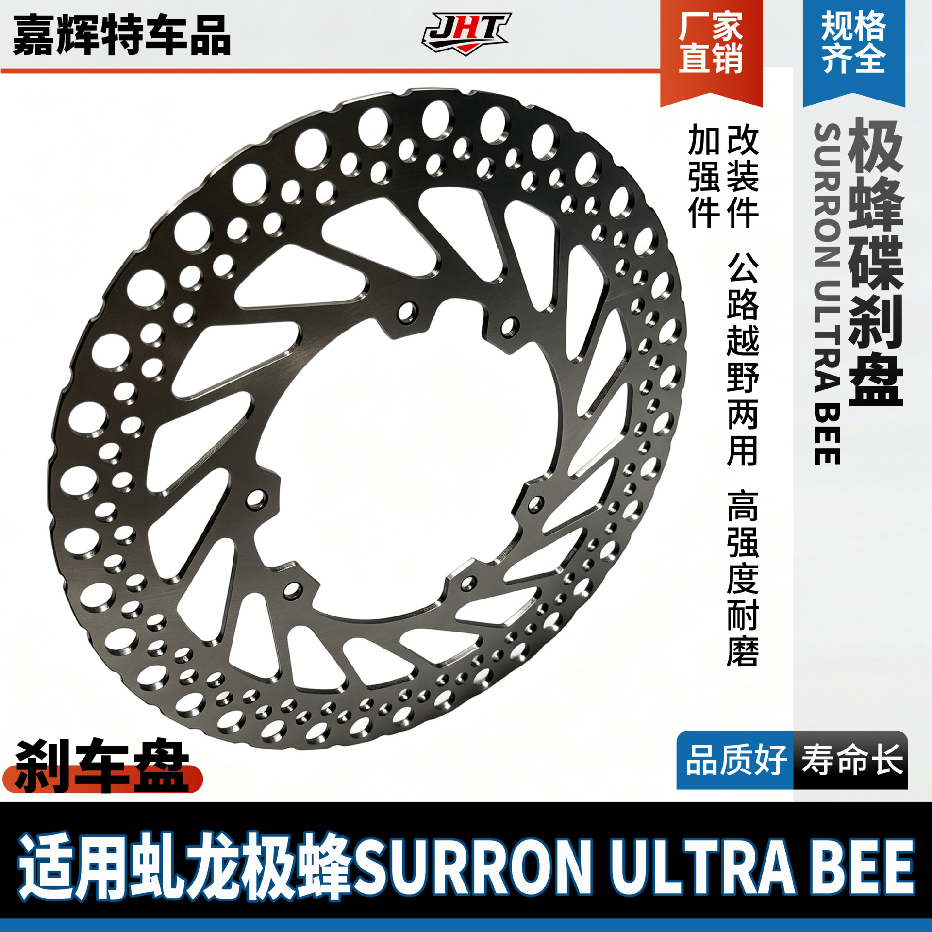 Suitable for Qulon Surron Ultra Bee Brake Discs, Universal Front and Rear Ultra Bee Disc Brake Discs