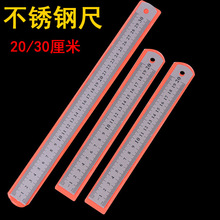 不锈钢尺子0.5mm厚金属钢板尺办公绘图测量工具20cm直尺文具