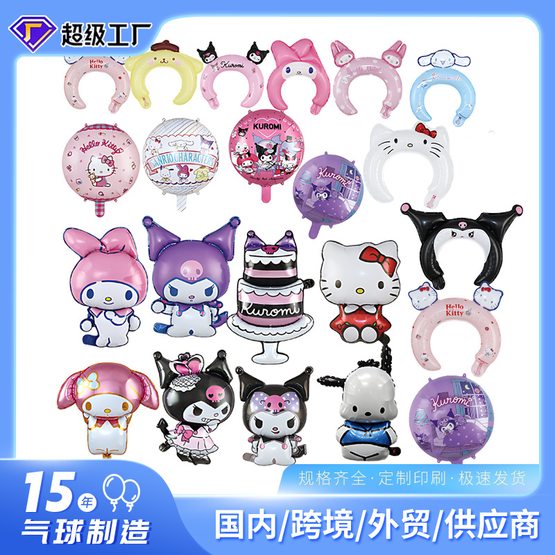 [Hengyue] Genuine authorized cartoon balloons Kurome kt cat…