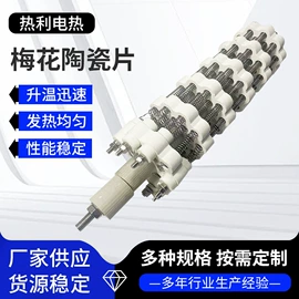 发热芯;电热丝;电热/发热管