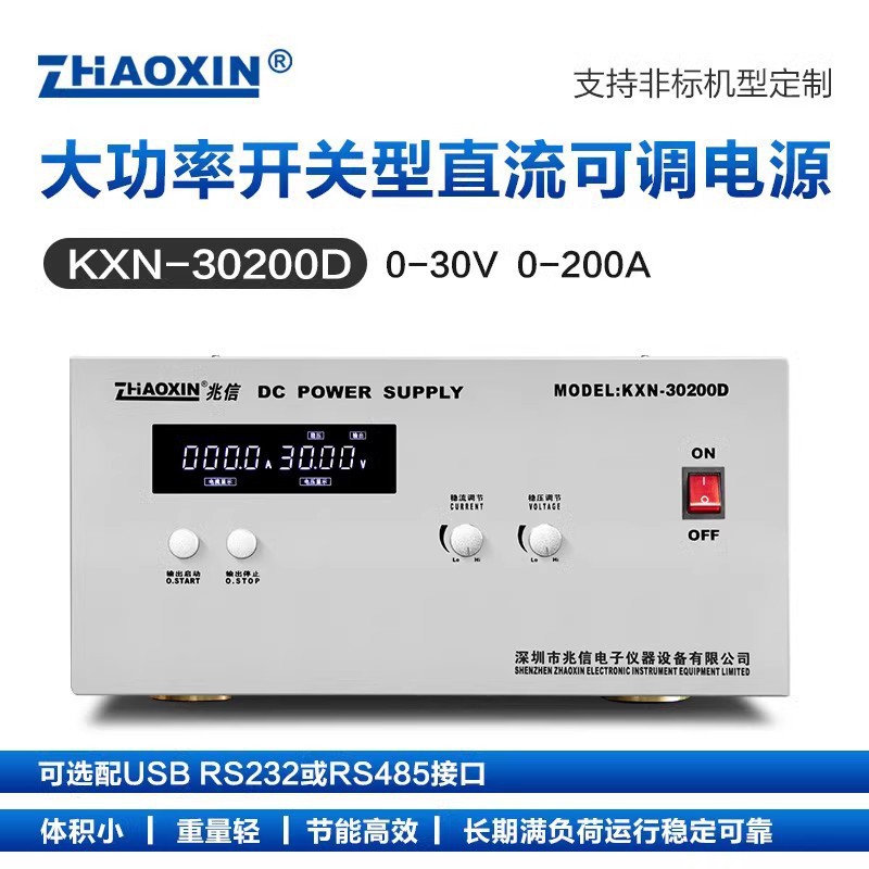 兆信大功率开关型可调直流稳压电源老化KXN-60100DP100a200a