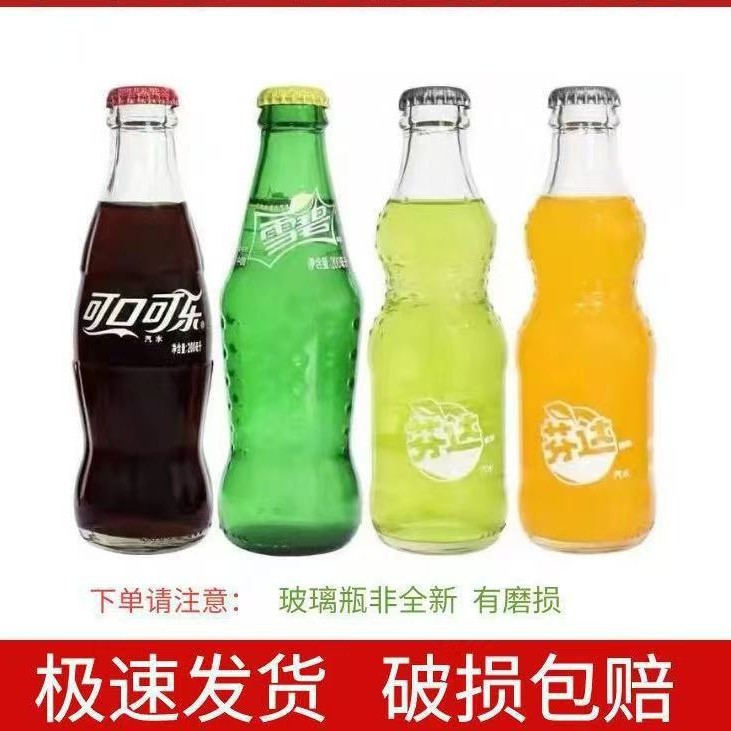 网红爆款瓶装 可口可乐经典怀旧玻璃瓶夏季清凉解暑碳酸汽泡 饮料