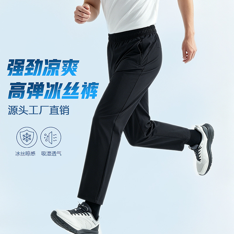 Silk sports summer breathable thin quick dry wear-resistant trousers