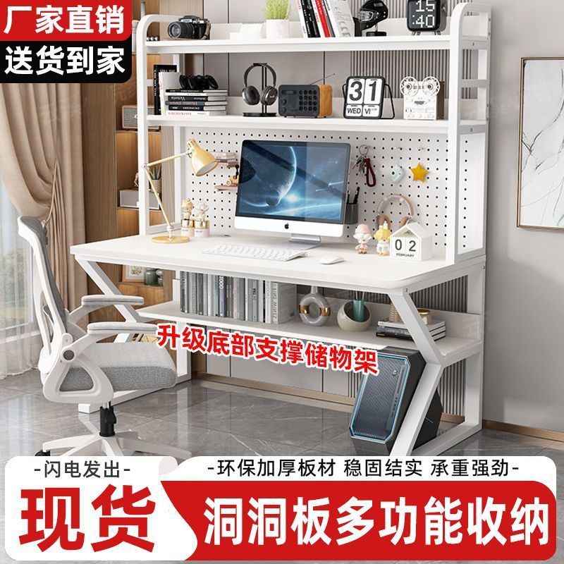 Home Desk Computer Desk Writing Desk Bookshelf Integrated Student Combination Pegboard Gaming Desk Reinforced Desktop