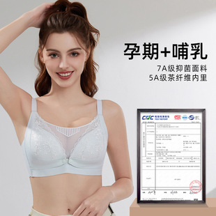 Tea Fiber Anti-running Lacquer Pull-up Non-rims Breastfeeding Bra Front-opening Pregnant Women's Underwear Pregnant and Nurturing Bra Thin