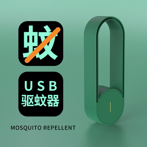 New USB Ultrasonic Mosquito Repellent Electronic Mosquito Killer Insect Repellent Living Room Ultrasonic Mite Remover Mouse Repeller Cross-Border
