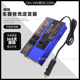 12V24V通用转220V电车载家用多功能充电式逆变器转换器升压器出口