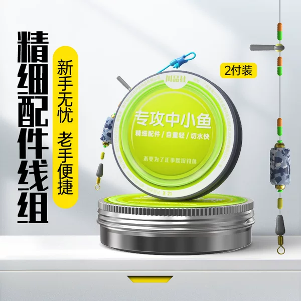 Autumn and Winter Crucian Carp Fishing Line Set, Specialized Knot-Free Main Line Fishing Line Set for Wild Fishing, Traditional Fishing, Winter Fishing, Yellowtail Carp Fishing